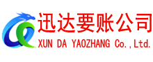 永修清债公司